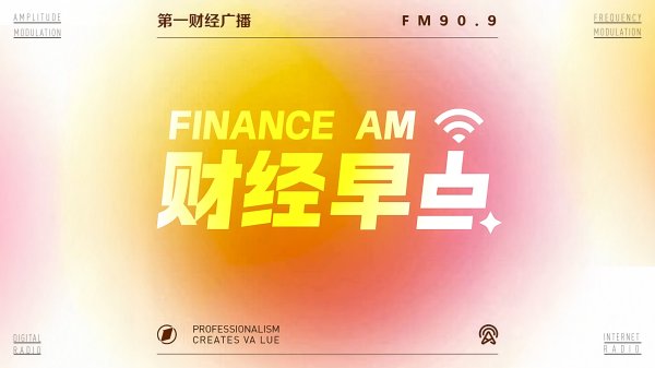 实盘杠杆平台 6月16日 清晨国际资讯